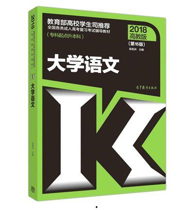 成人高考专升本推荐视频,精选视频课程推荐，助你高效提升