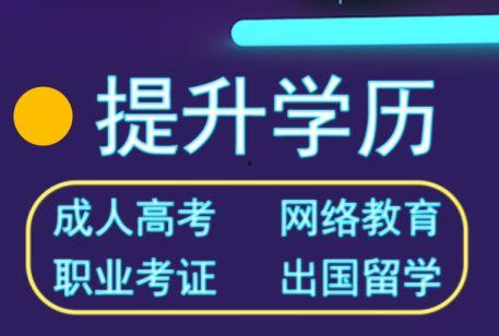 成人学校视频学管理,视频学习助力成人学校管理能力提升