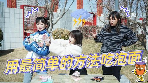 成人吃泡面视频大全,成人泡面视频大全精彩回顾